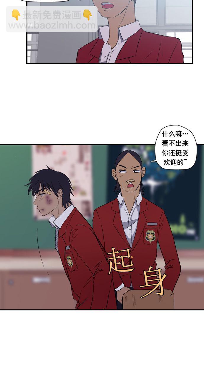 🍶冲锋衣 第11话 第36页