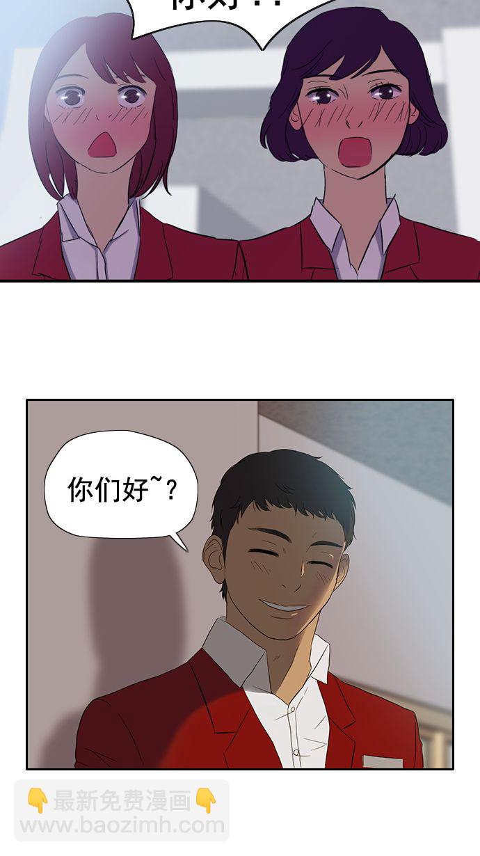 🍶冲锋衣 第11话 第40页