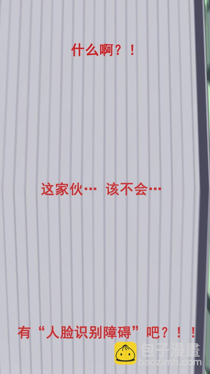 🍶冲锋衣 第11话 第45页