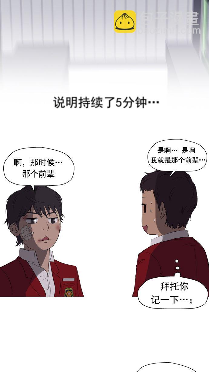 🍶冲锋衣 第11话 第46页