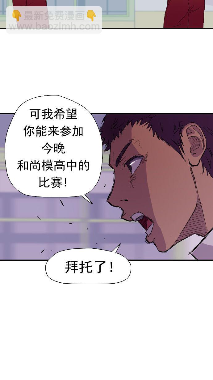 🍶冲锋衣 第11话 第48页