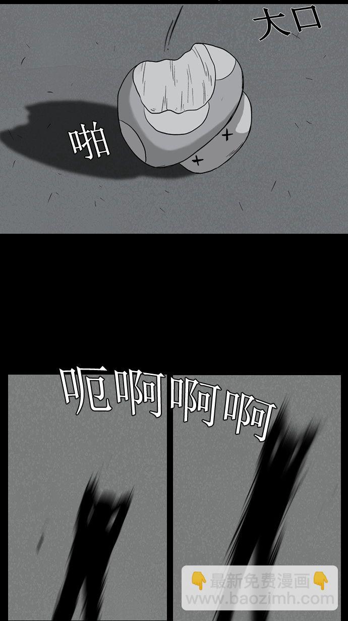 🍶冲锋衣 第11话 第5页