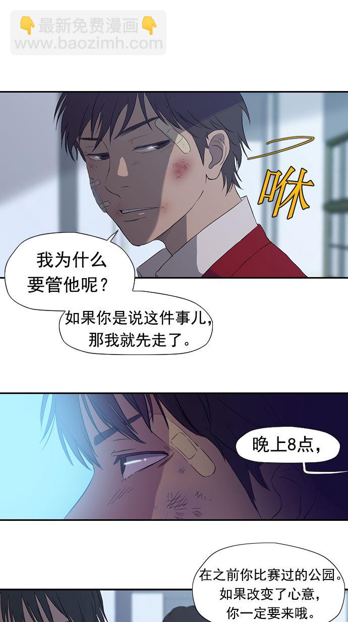 🍶冲锋衣 第11话 第50页