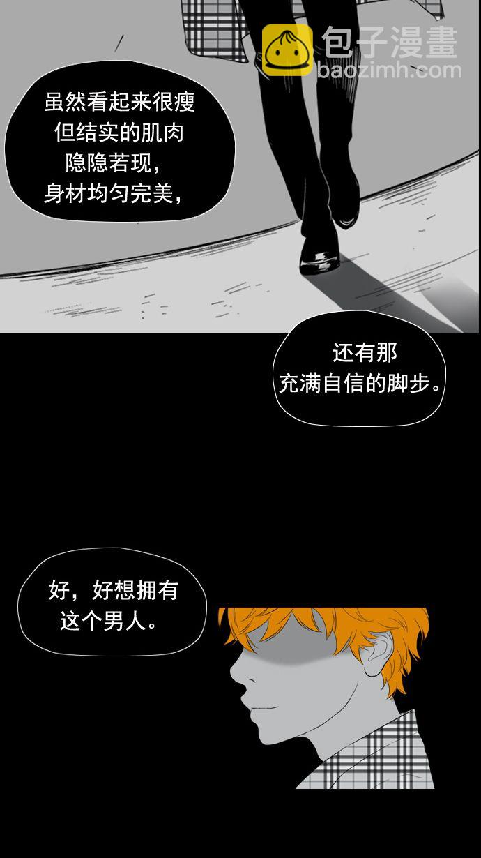 🍶冲锋衣 第11话 第8页