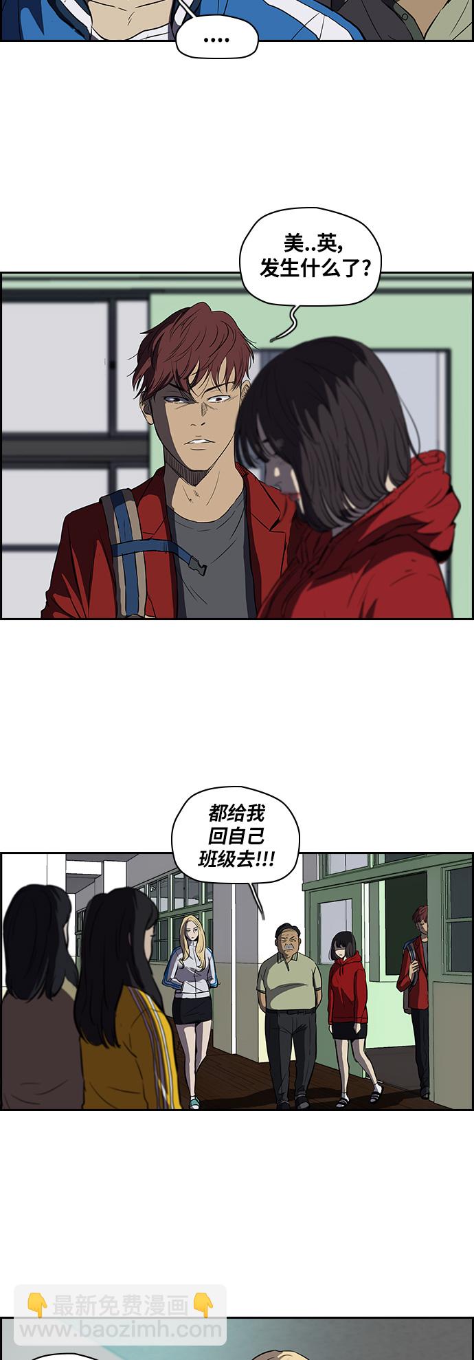 🍶冲锋衣 [第2部] 第46话 第11页