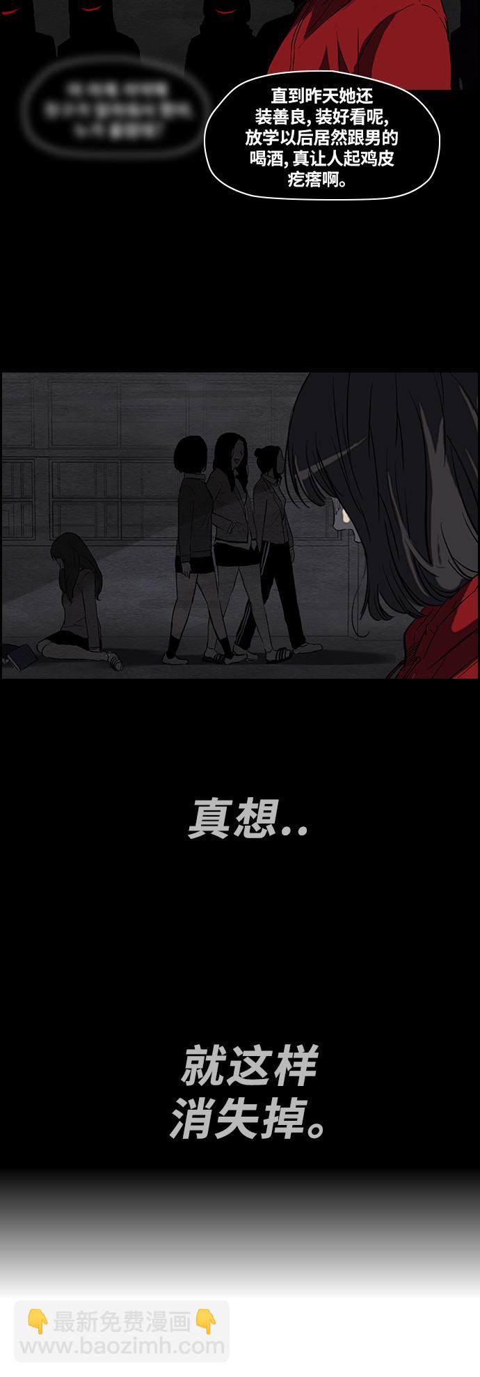 🍶冲锋衣 [第2部] 第46话 第13页