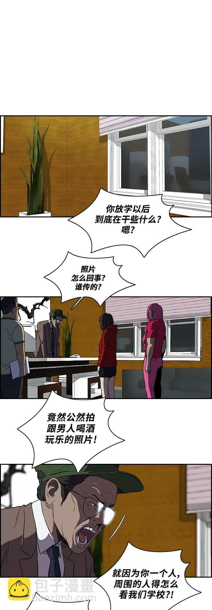🍶冲锋衣 [第2部] 第46话 第14页
