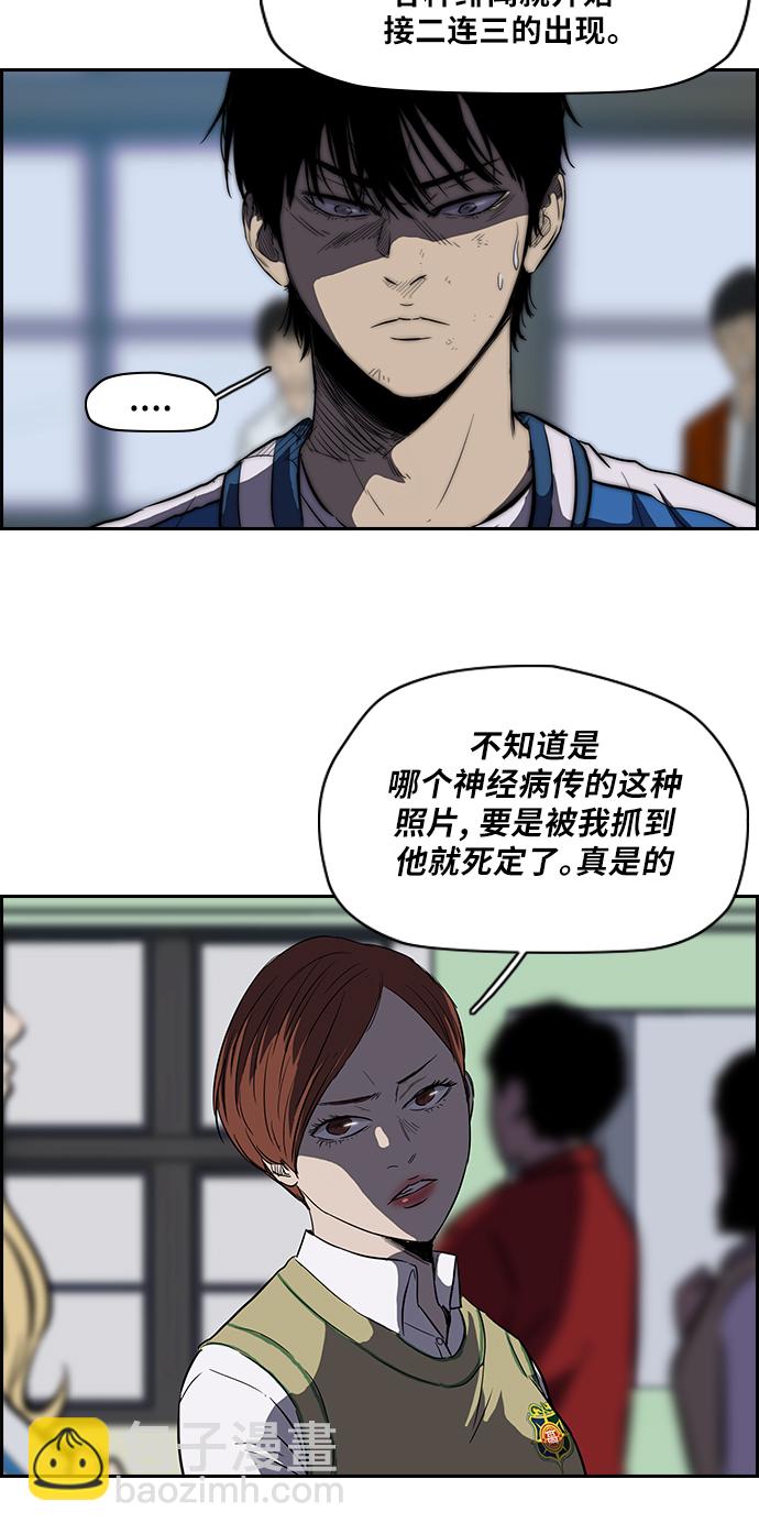 🍶冲锋衣 [第2部] 第46话 第18页