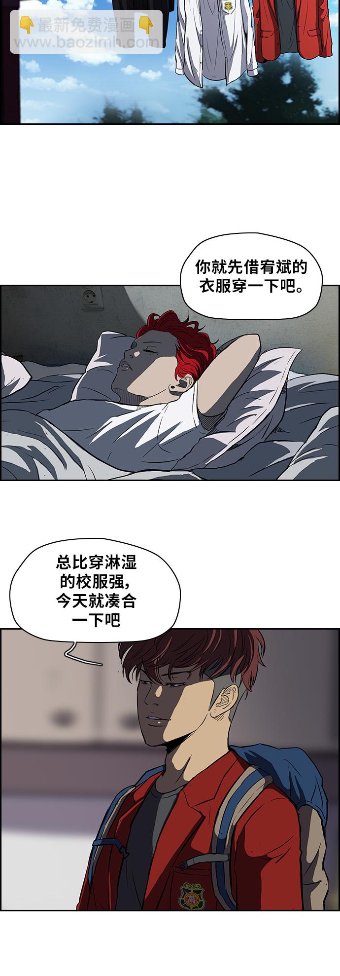 🍶冲锋衣 [第2部] 第46话 第2页