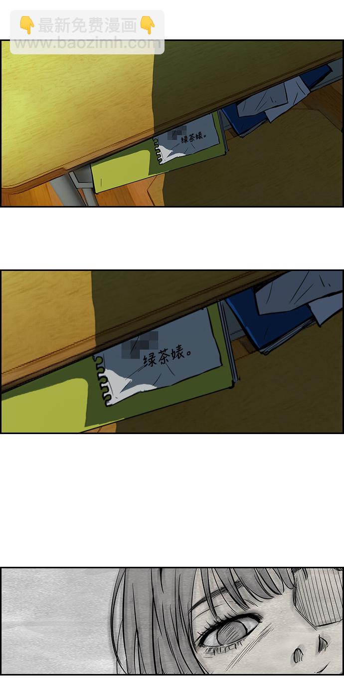 🍶冲锋衣 [第2部] 第46话 第21页