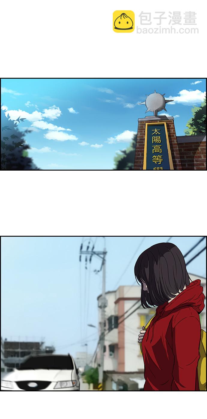 🍶冲锋衣 [第2部] 第46话 第24页