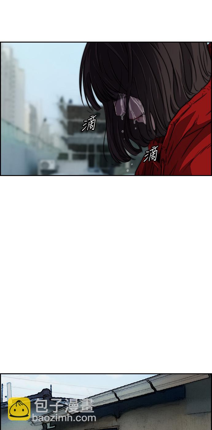 🍶冲锋衣 [第2部] 第46话 第27页
