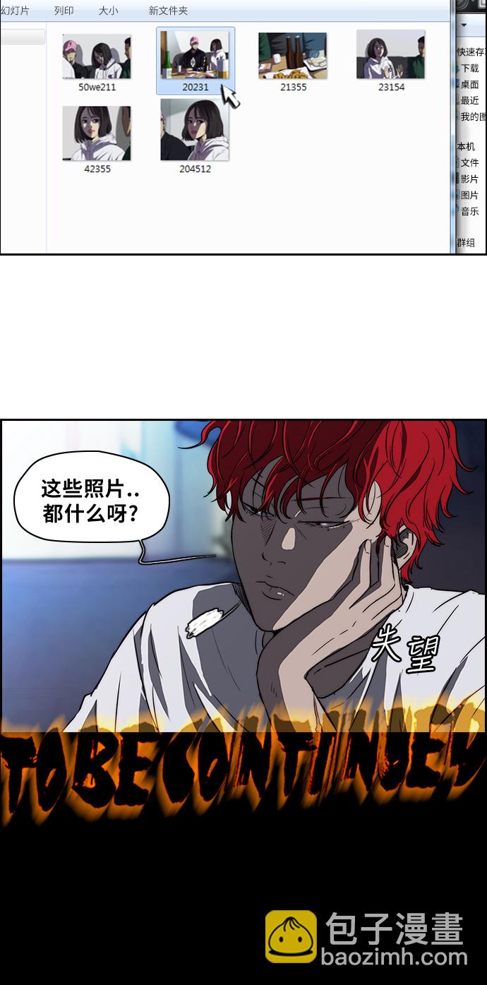 🍶冲锋衣 [第2部] 第46话 第30页