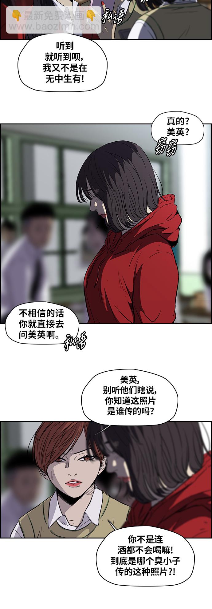 🍶冲锋衣 [第2部] 第46话 第6页