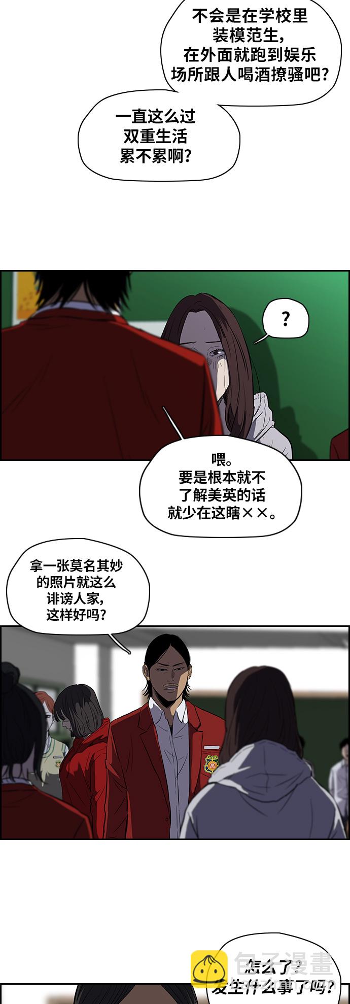 🍶冲锋衣 [第2部] 第46话 第8页