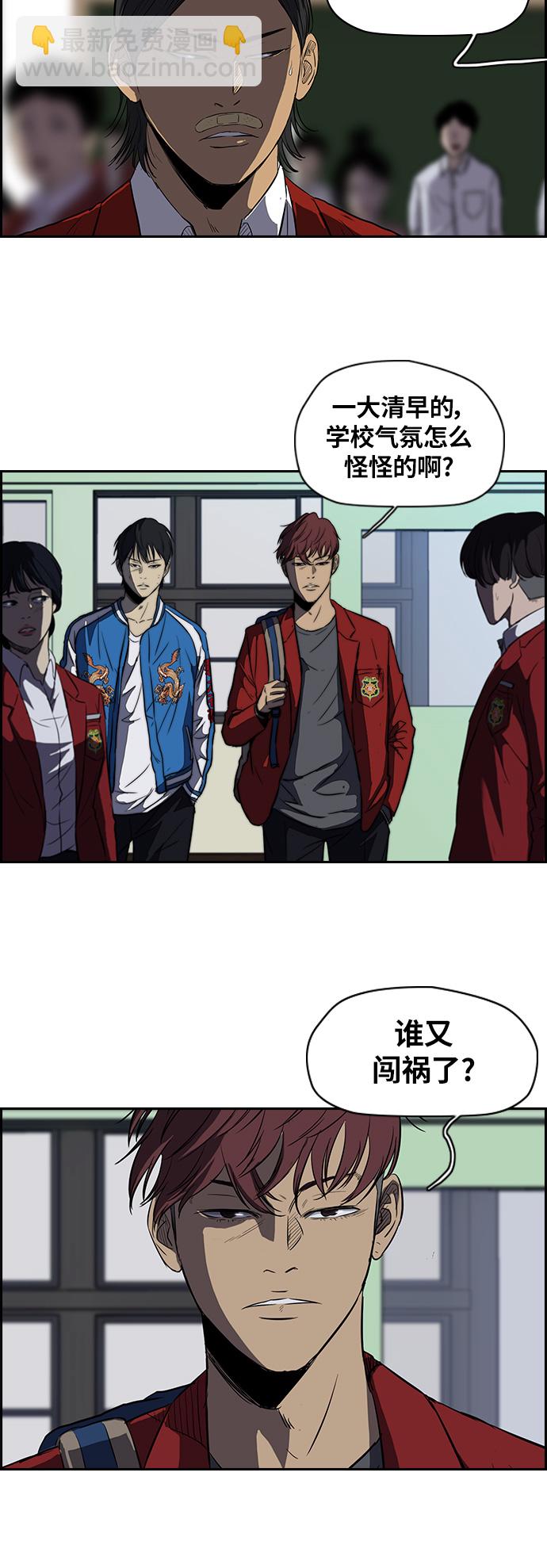 🍶冲锋衣 [第2部] 第46话 第9页