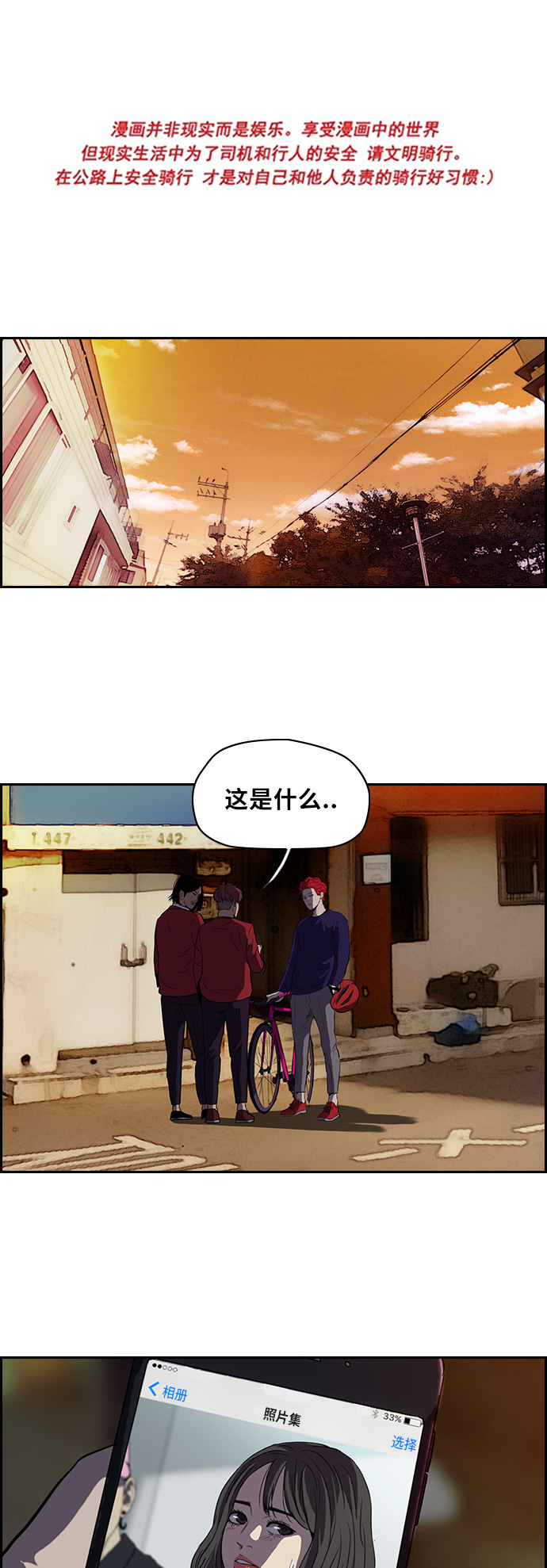 🍶冲锋衣 [第2部] 第48话 第1页