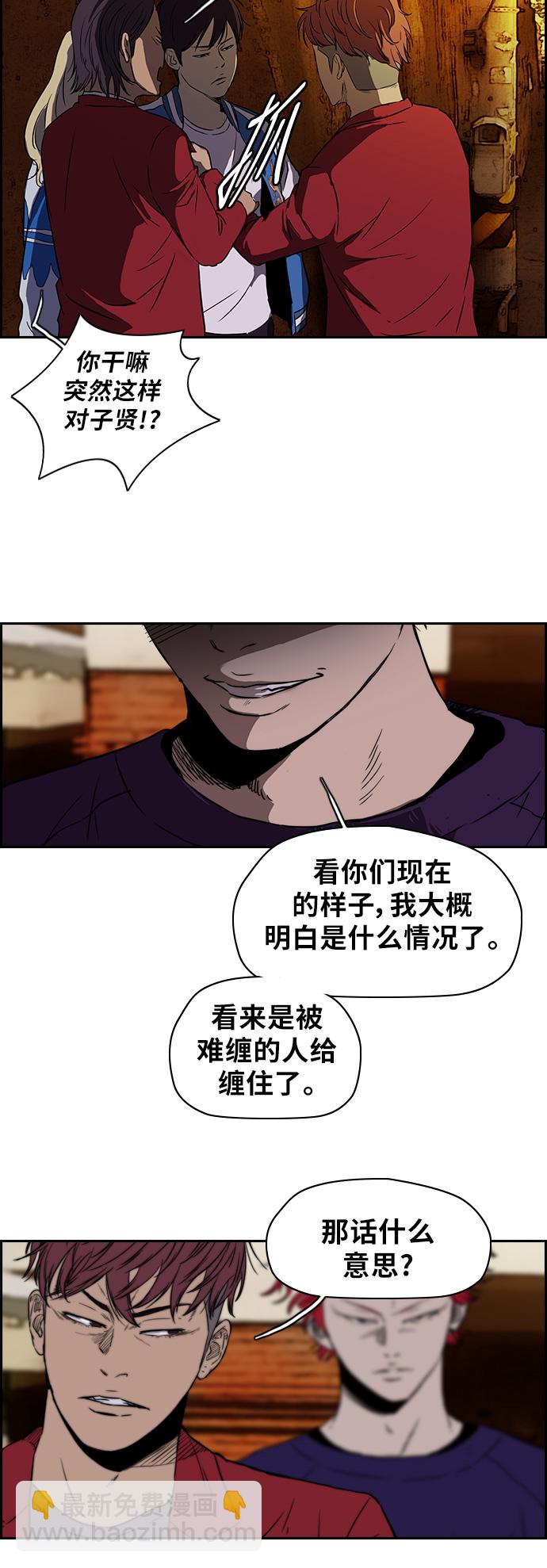 🍶冲锋衣 [第2部] 第48话 第13页