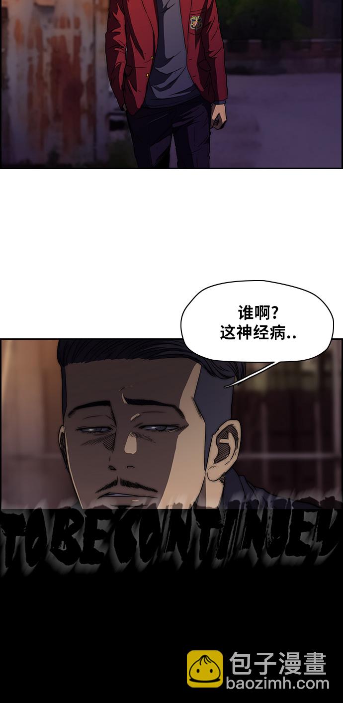 🍶冲锋衣 [第2部] 第48话 第30页