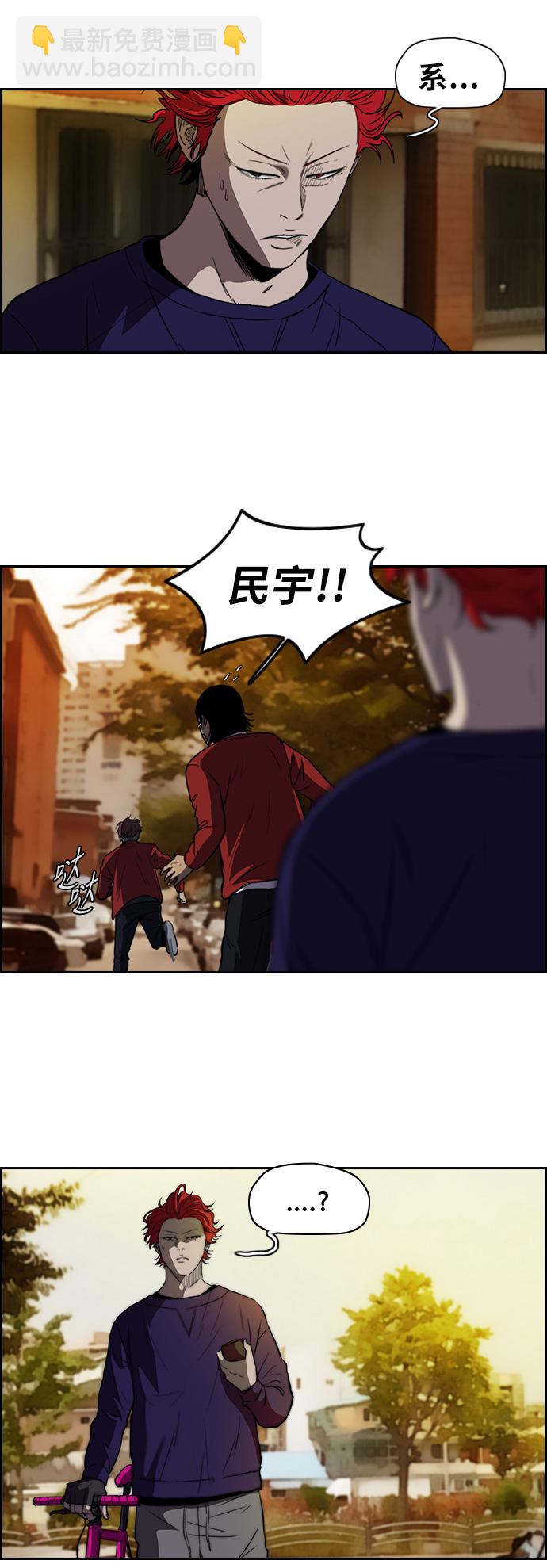 🍶冲锋衣 [第2部] 第48话 第4页