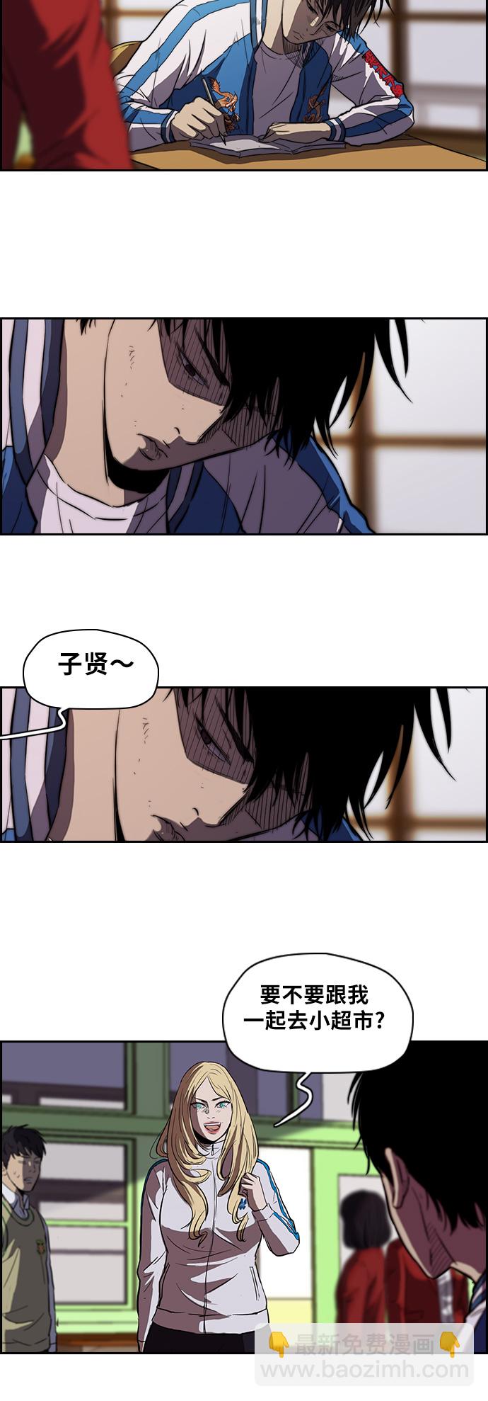 🍶冲锋衣 [第2部] 第48话 第7页