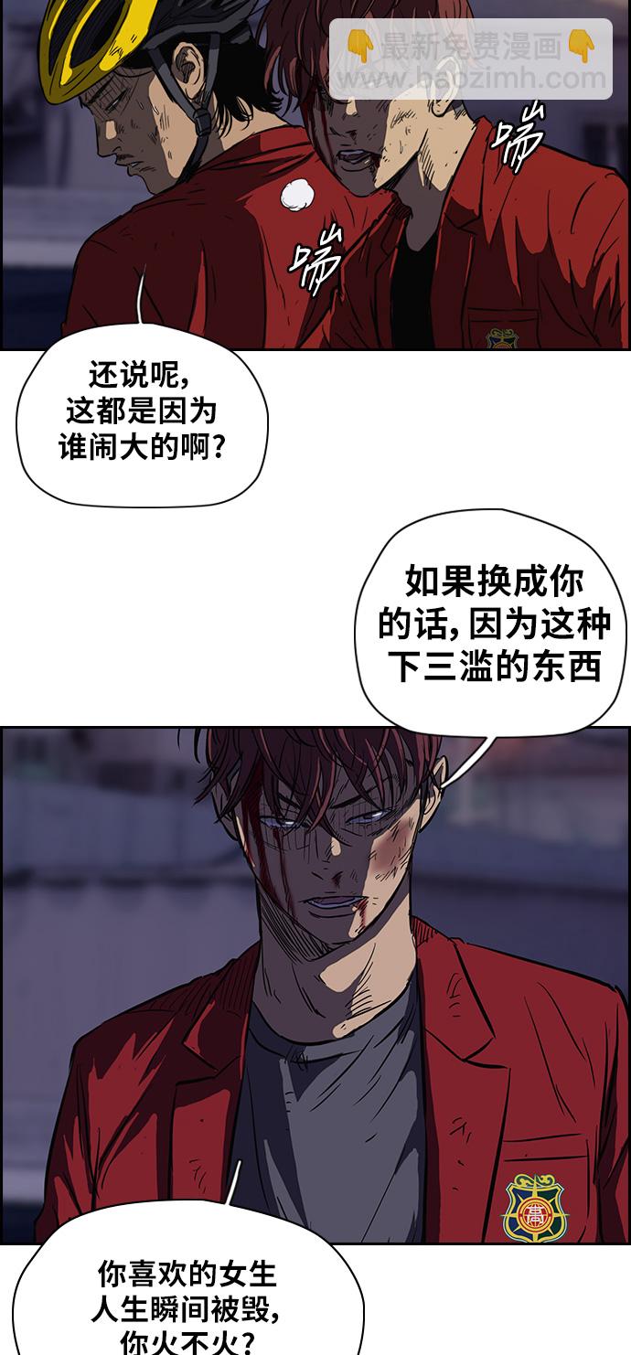 🍶冲锋衣 [第2部] 第50话 第19页