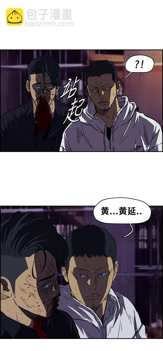 🍶冲锋衣 [第2部] 第50话 第22页