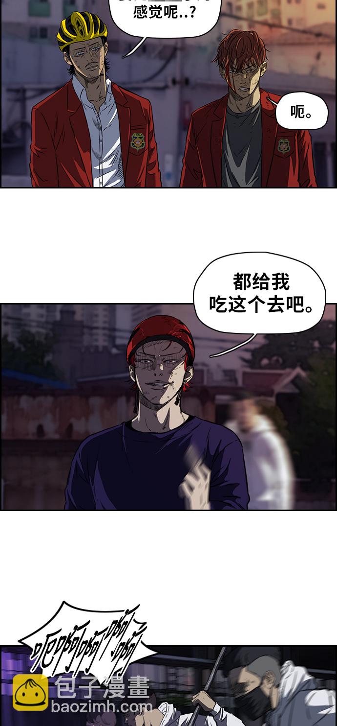 🍶冲锋衣 [第2部] 第50话 第26页