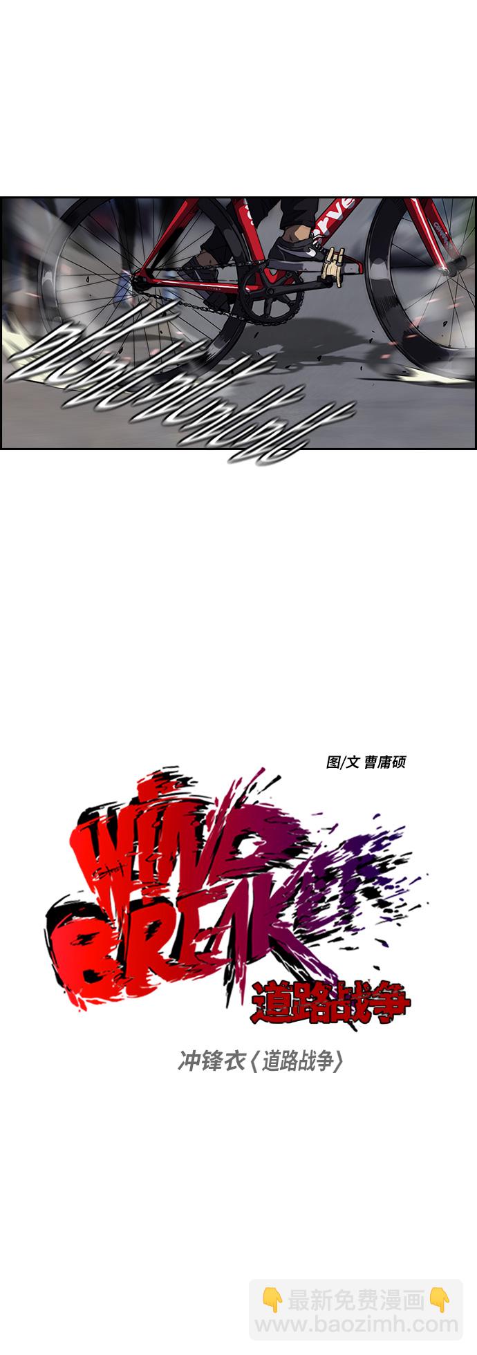 🍶冲锋衣 [第2部] 第50话 第3页