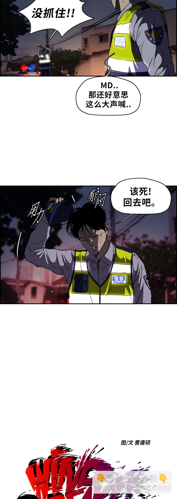 🍶冲锋衣 [第2部] 第52话 第10页