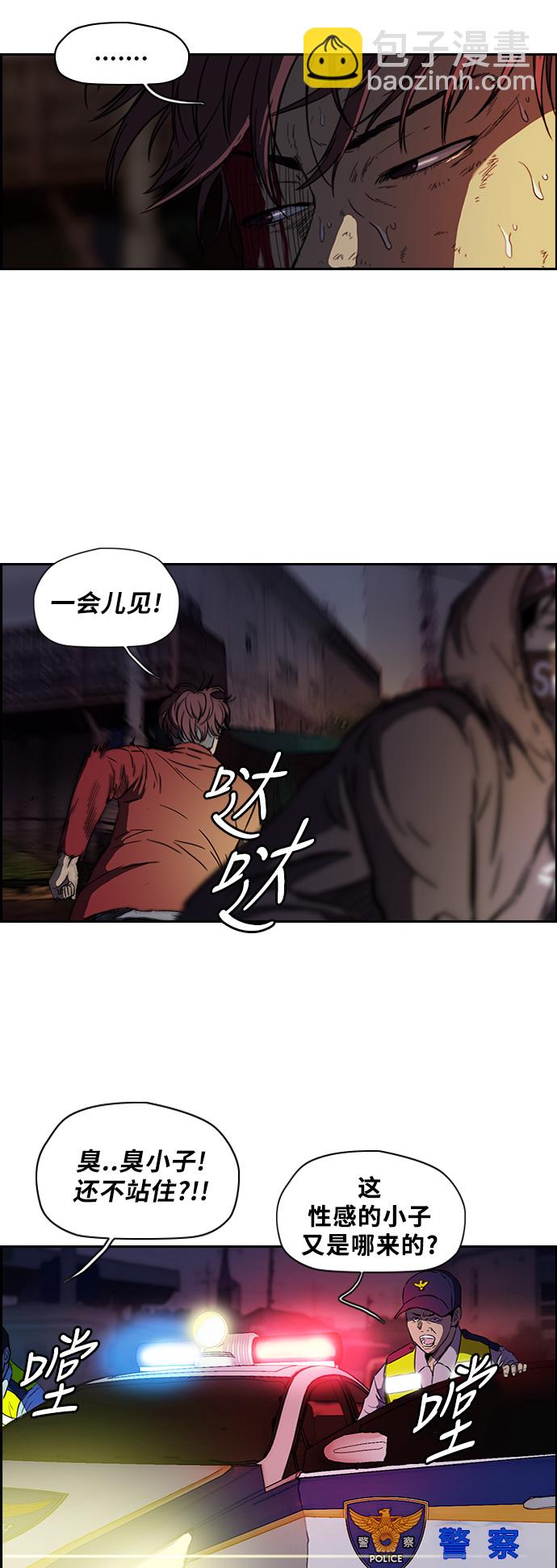 🍶冲锋衣 [第2部] 第52话 第2页