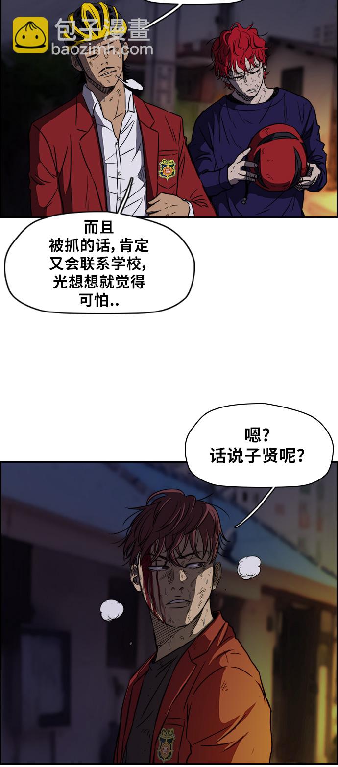 🍶冲锋衣 [第2部] 第52话 第25页