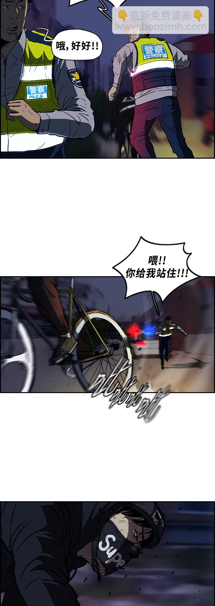 🍶冲锋衣 [第2部] 第52话 第6页