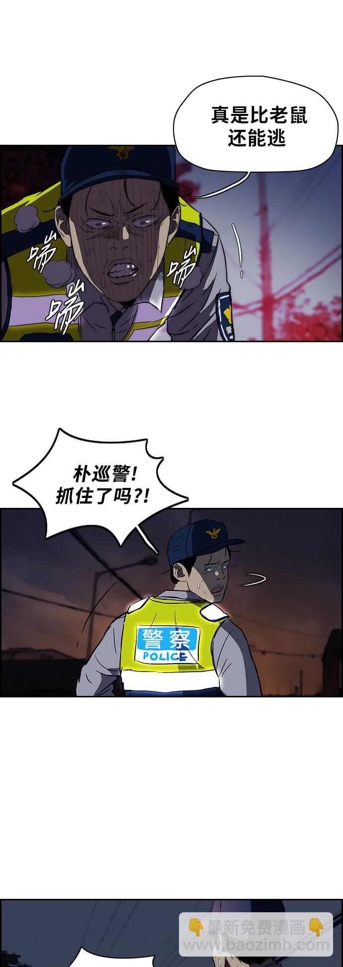 🍶冲锋衣 [第2部] 第52话 第9页