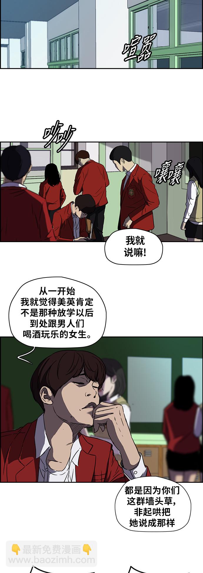 🍶冲锋衣 [第2部] 第54话 第13页
