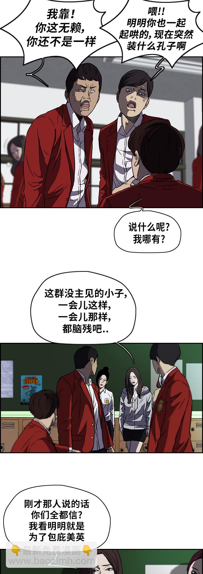 🍶冲锋衣 [第2部] 第54话 第14页