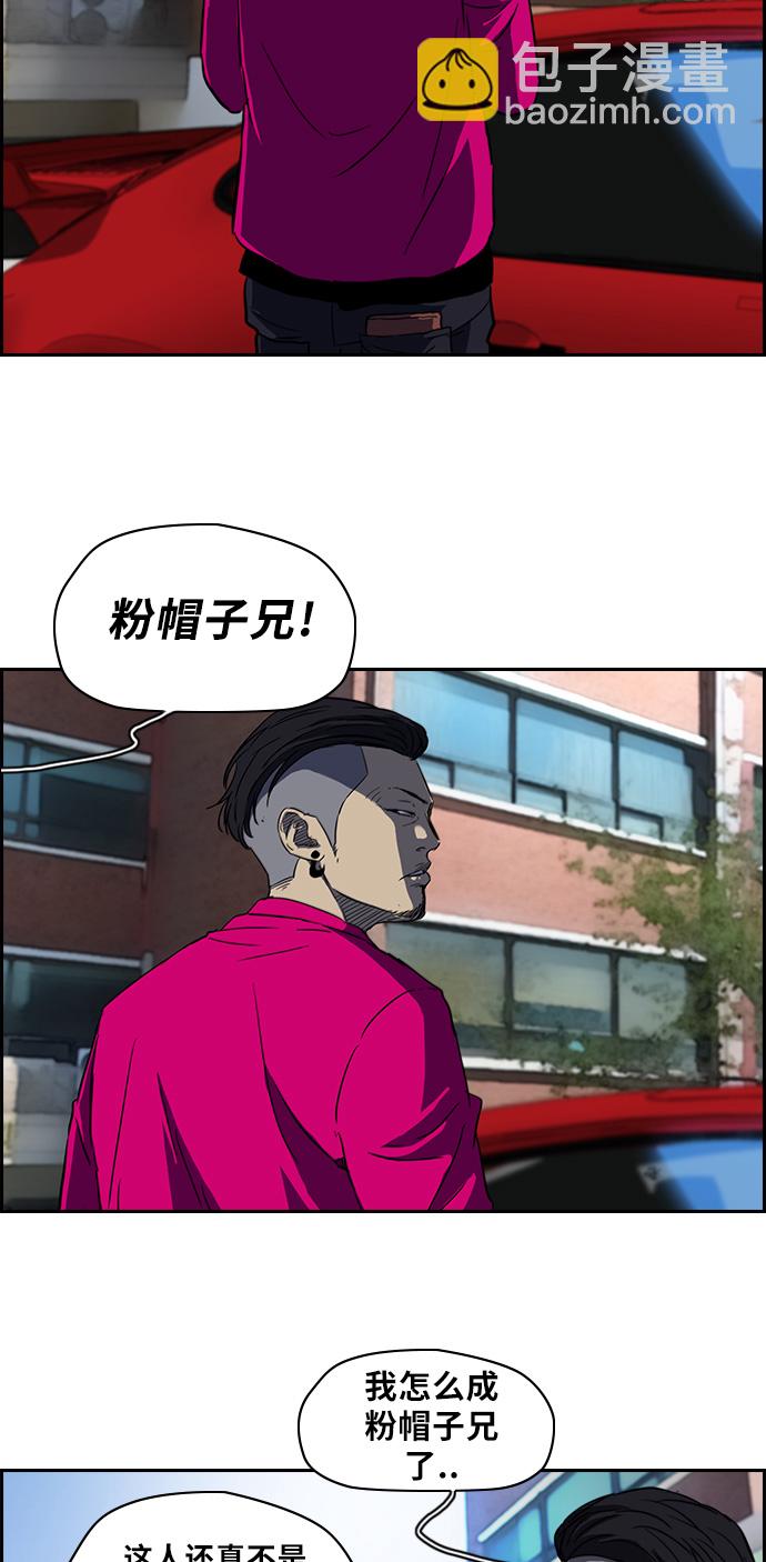 🍶冲锋衣 [第2部] 第54话 第17页