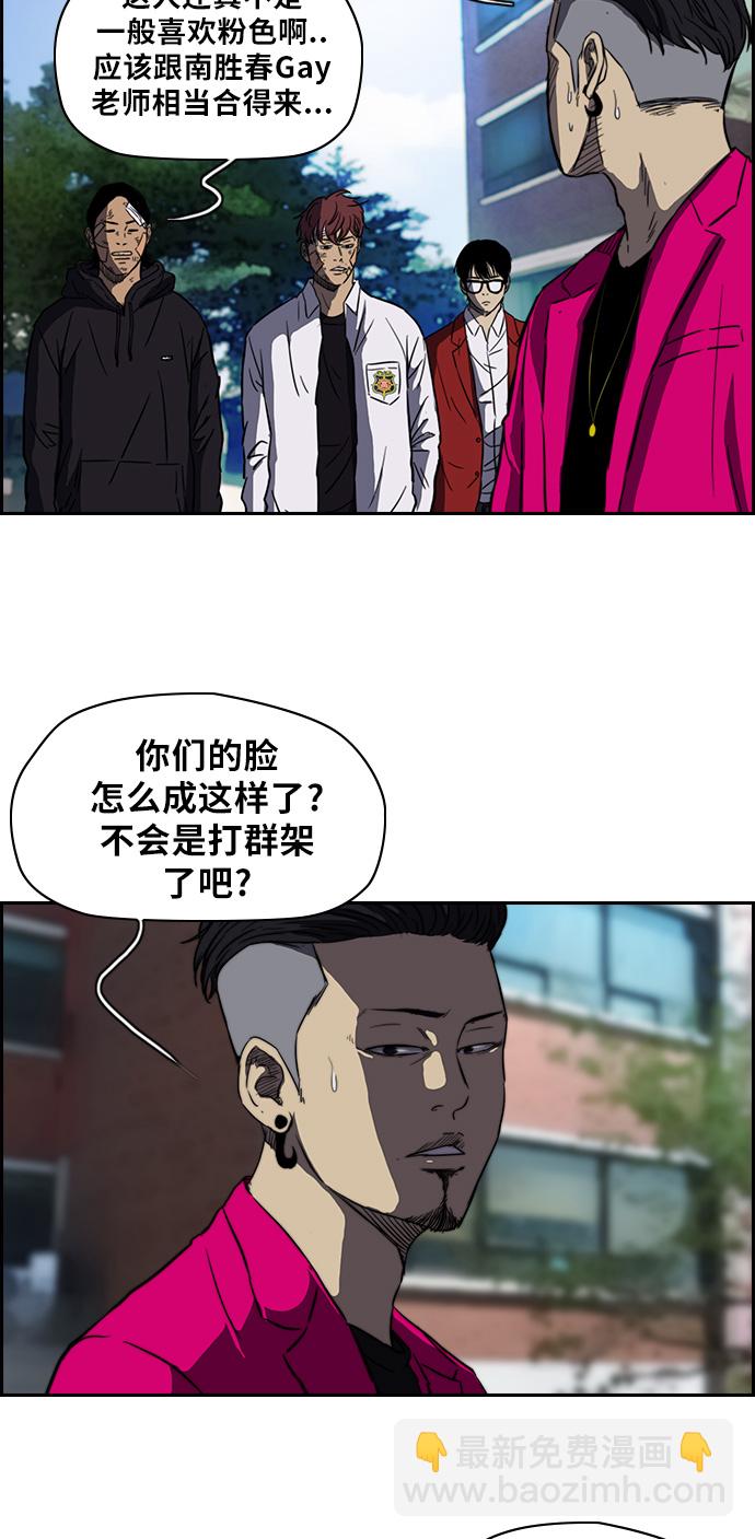 🍶冲锋衣 [第2部] 第54话 第18页