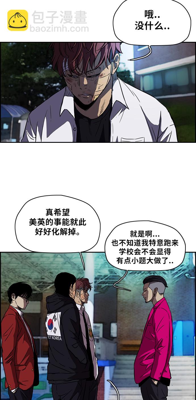 🍶冲锋衣 [第2部] 第54话 第19页