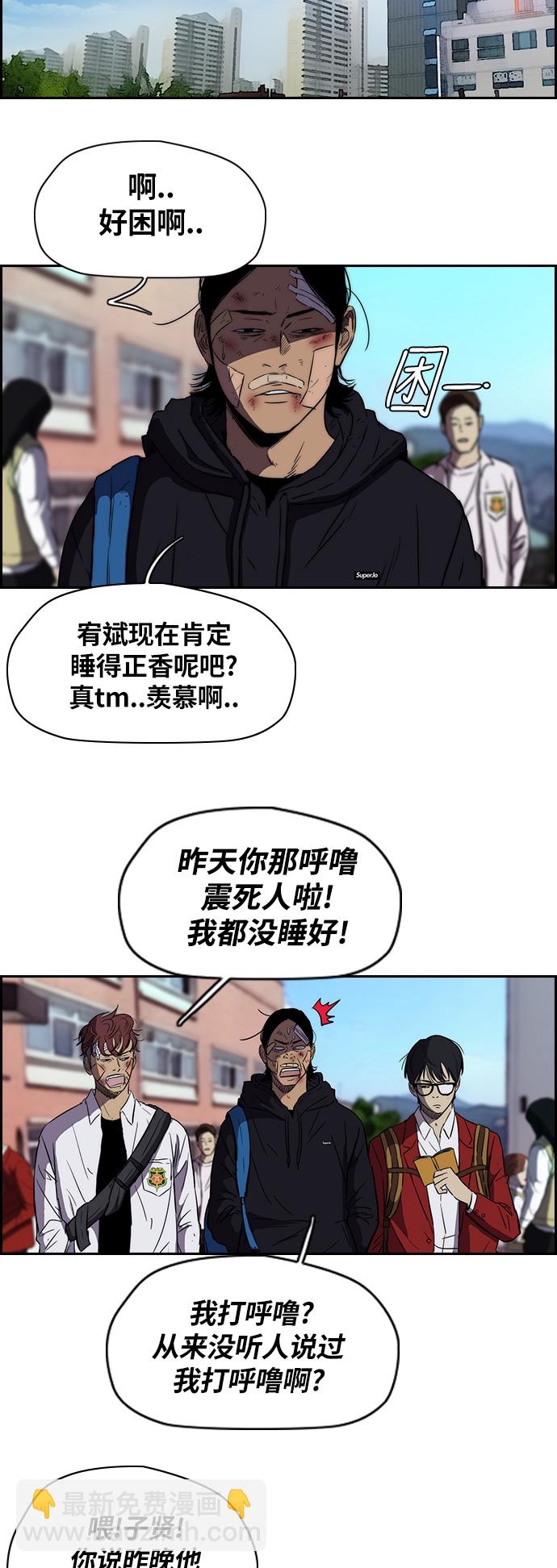 🍶冲锋衣 [第2部] 第54话 第2页