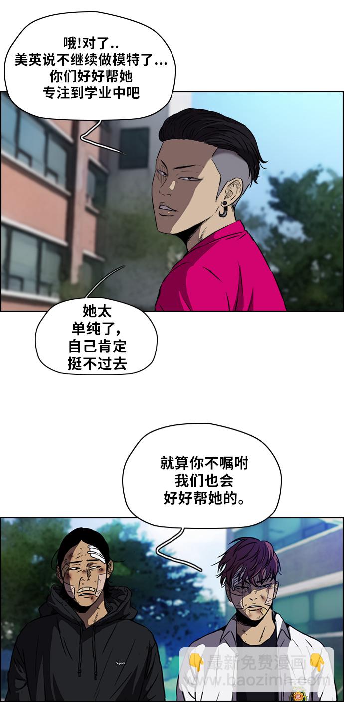 🍶冲锋衣 [第2部] 第54话 第22页