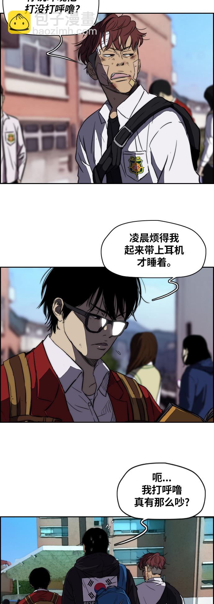 🍶冲锋衣 [第2部] 第54话 第3页
