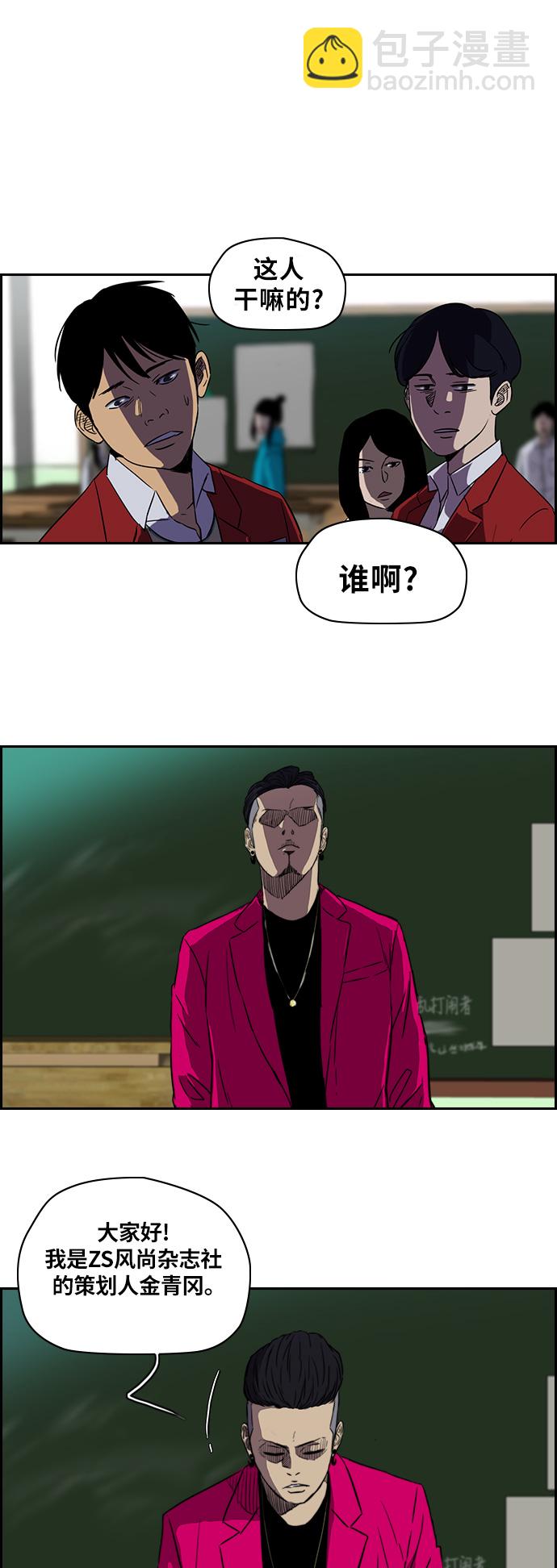 🍶冲锋衣 [第2部] 第54话 第9页