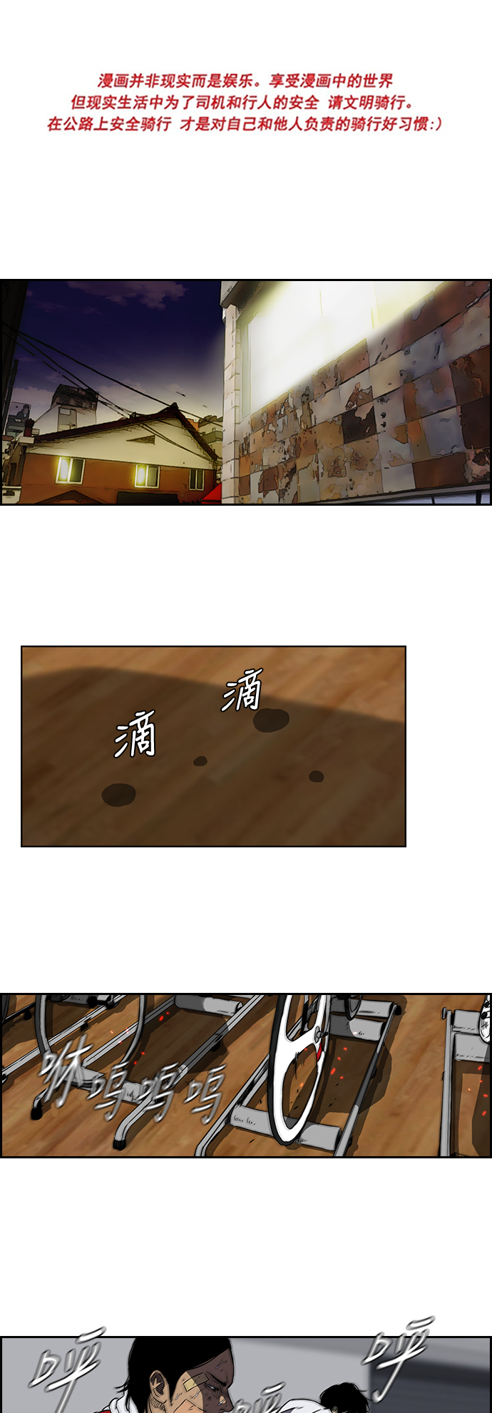 🍶冲锋衣 [第2部] 第56话 第1页