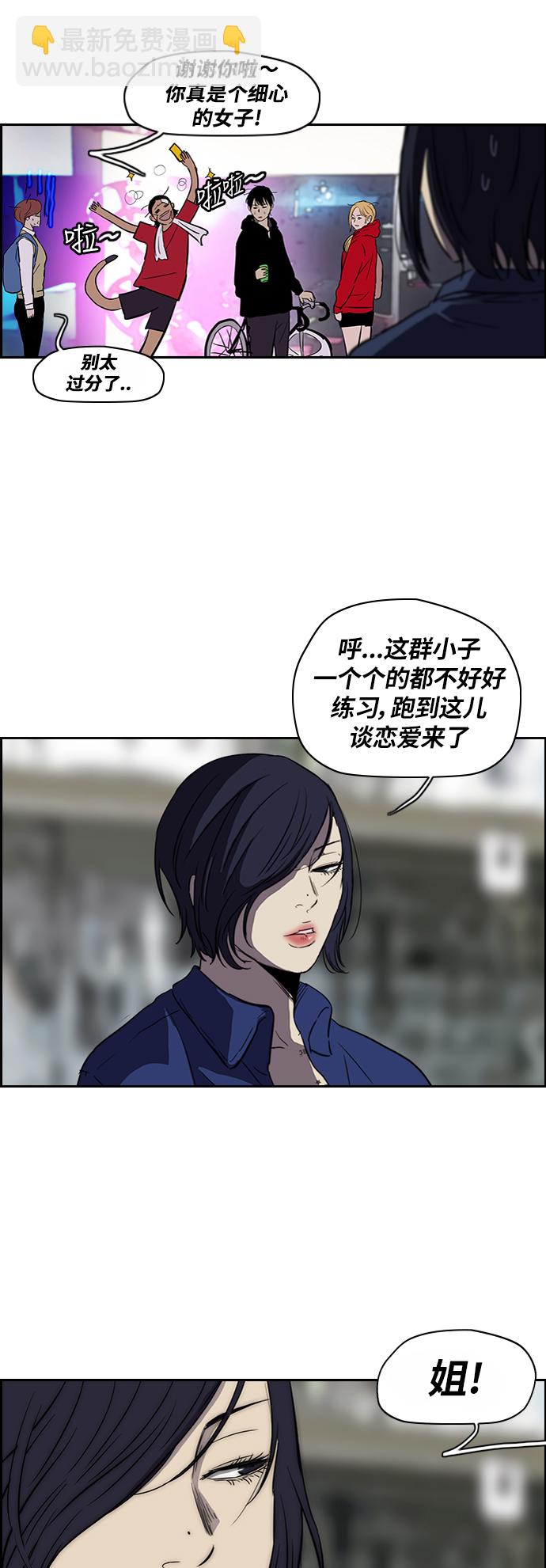 🍶冲锋衣 [第2部] 第56话 第11页