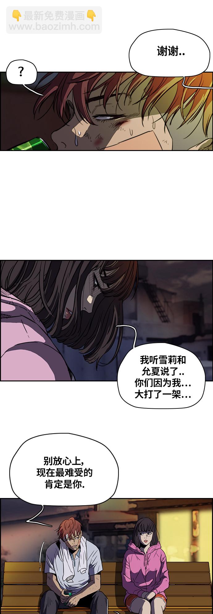 🍶冲锋衣 [第2部] 第56话 第14页