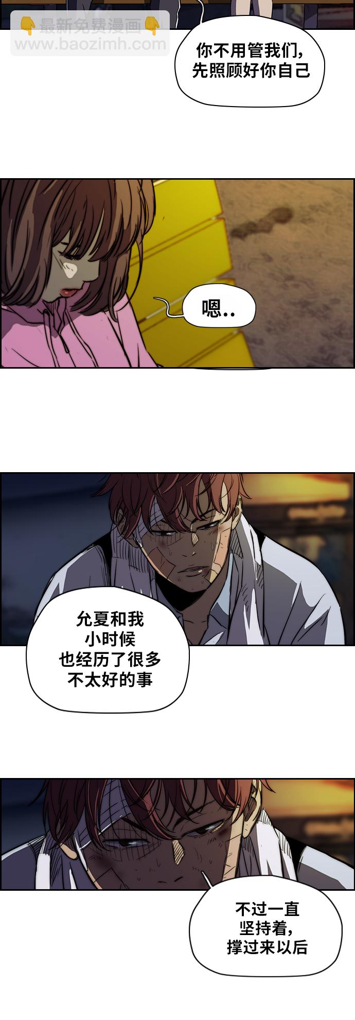 🍶冲锋衣 [第2部] 第56话 第15页