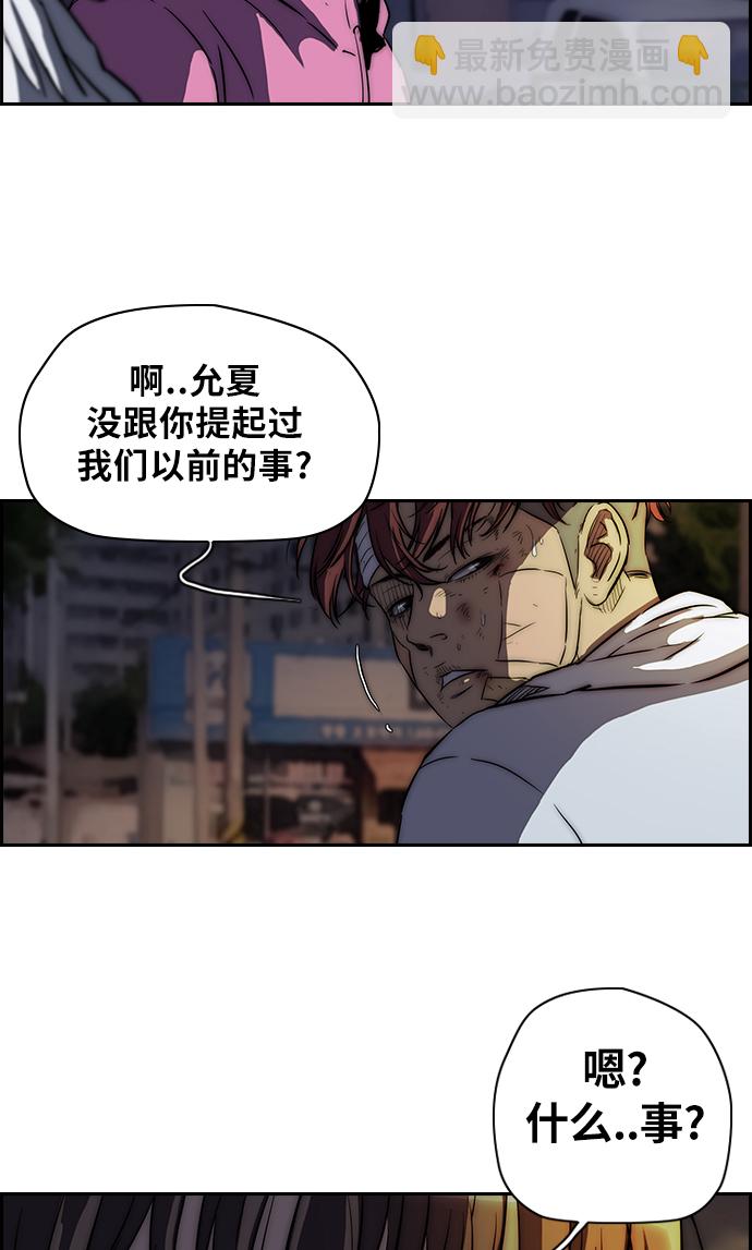 🍶冲锋衣 [第2部] 第56话 第17页