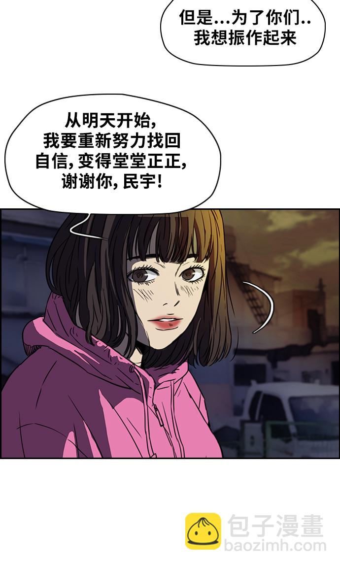 🍶冲锋衣 [第2部] 第56话 第22页