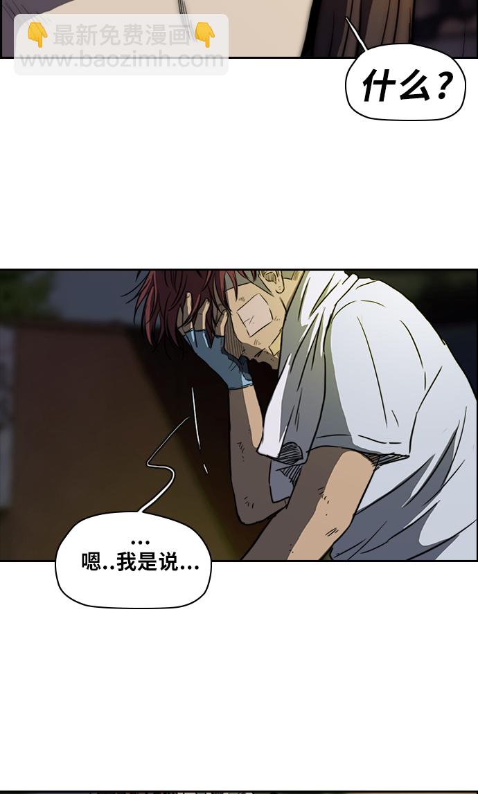 🍶冲锋衣 [第2部] 第56话 第26页